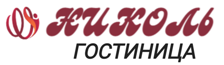 Гостиница в Николаевке в Крыму «Николь»