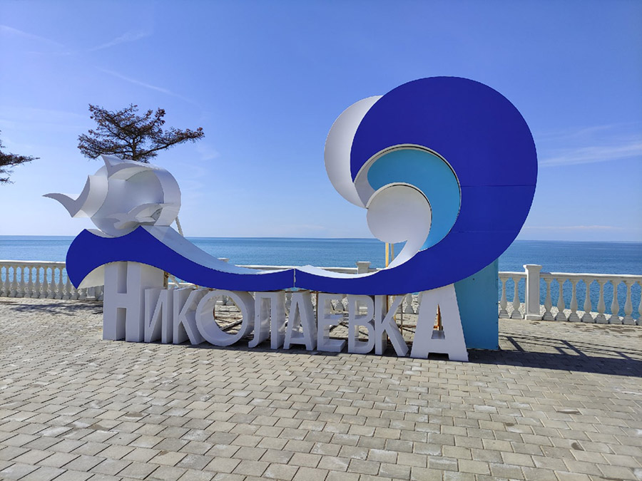 Отдых в Николаевке Крым без посредников