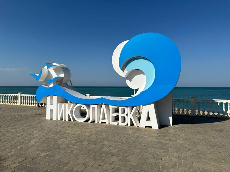 Прощаемся с гостями сезона 2024 в Николаевке